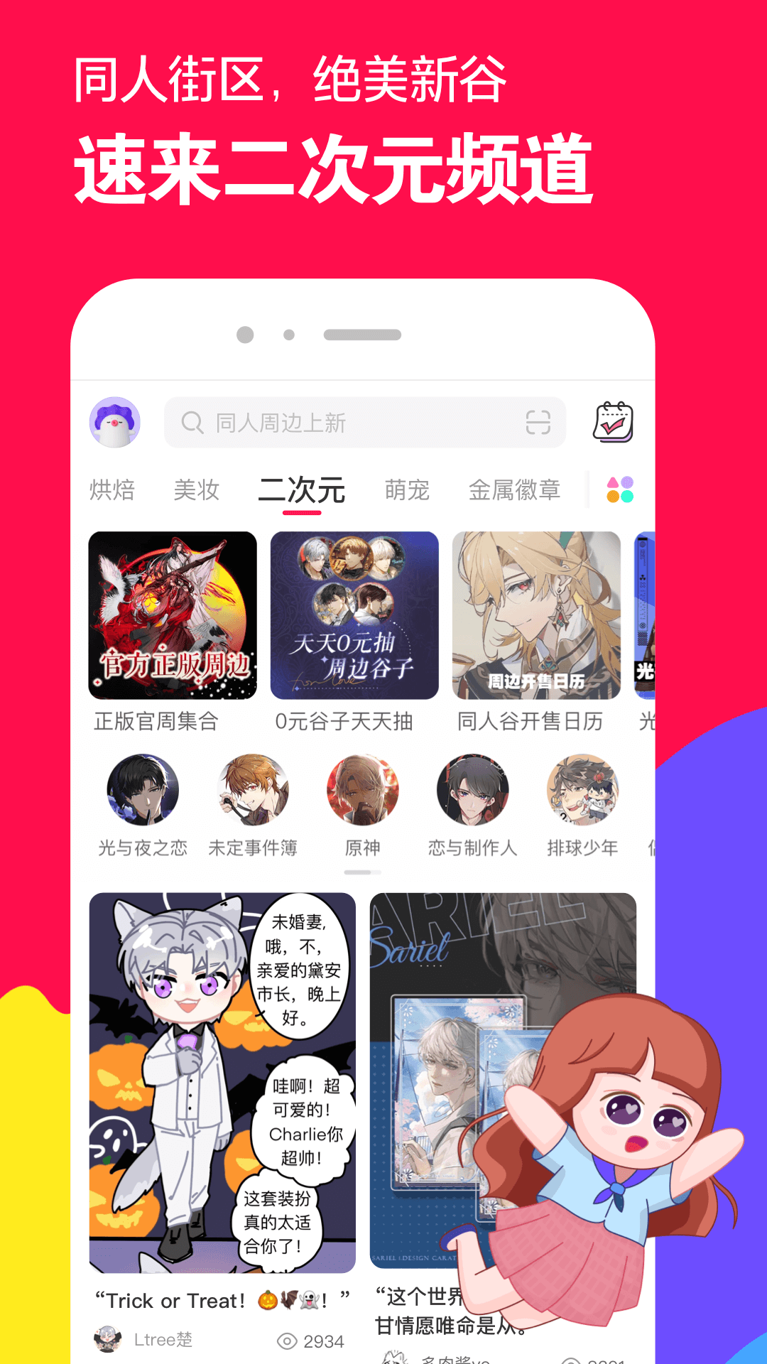 四条腿有尾巴的动物有哪些截图