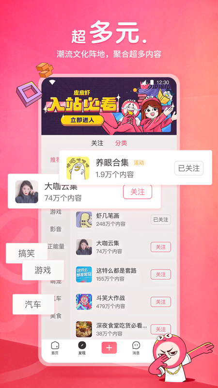 阴阳诡计小说截图