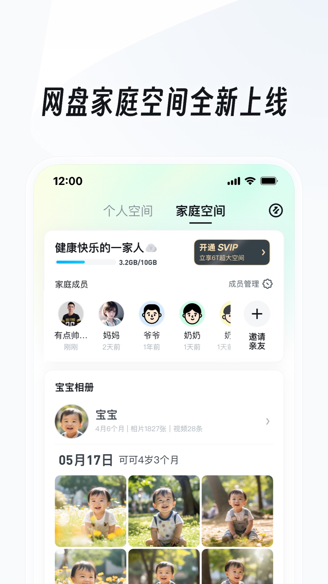 长腿昆虫图片截图