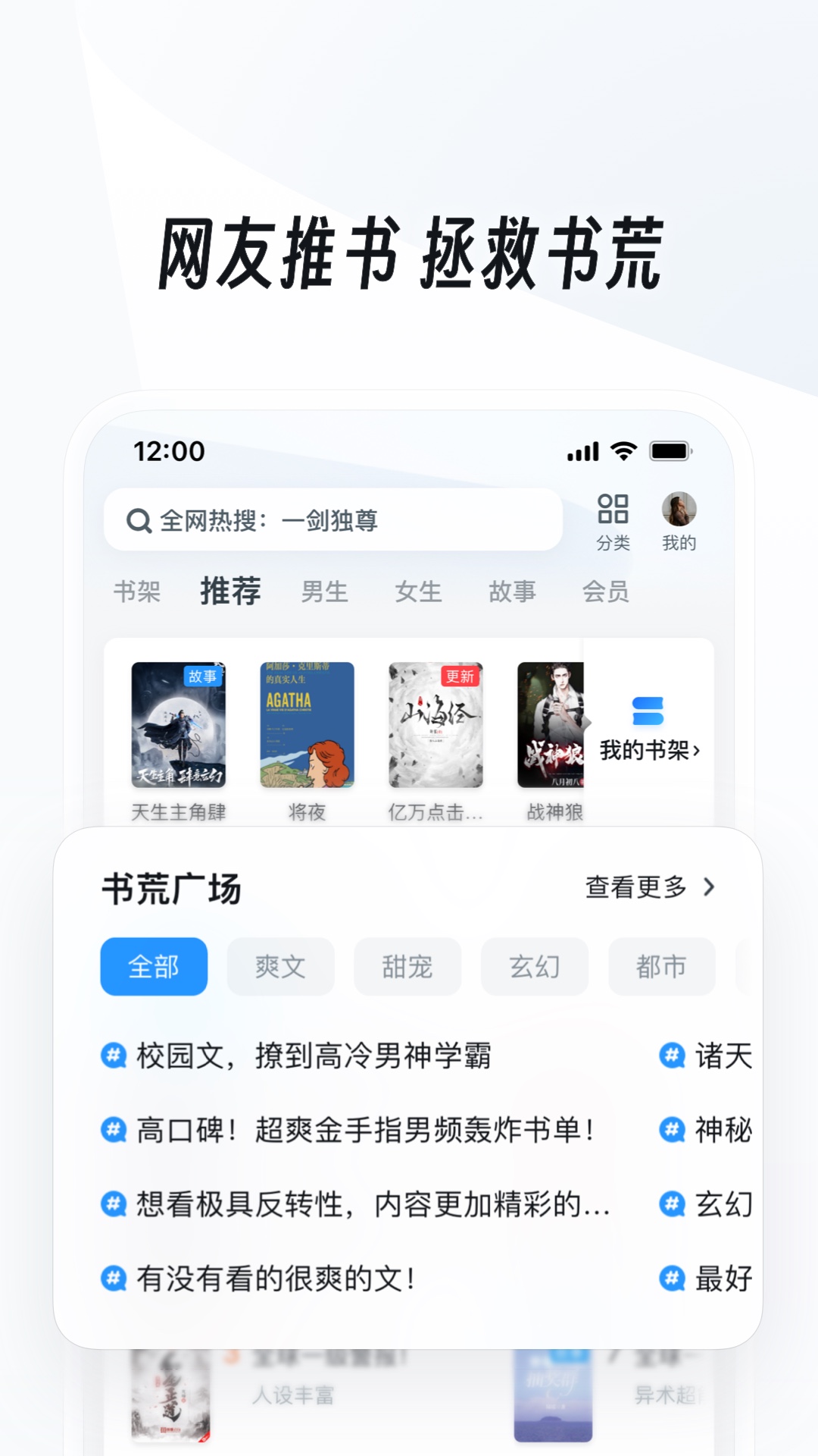阴阳诡计小说截图