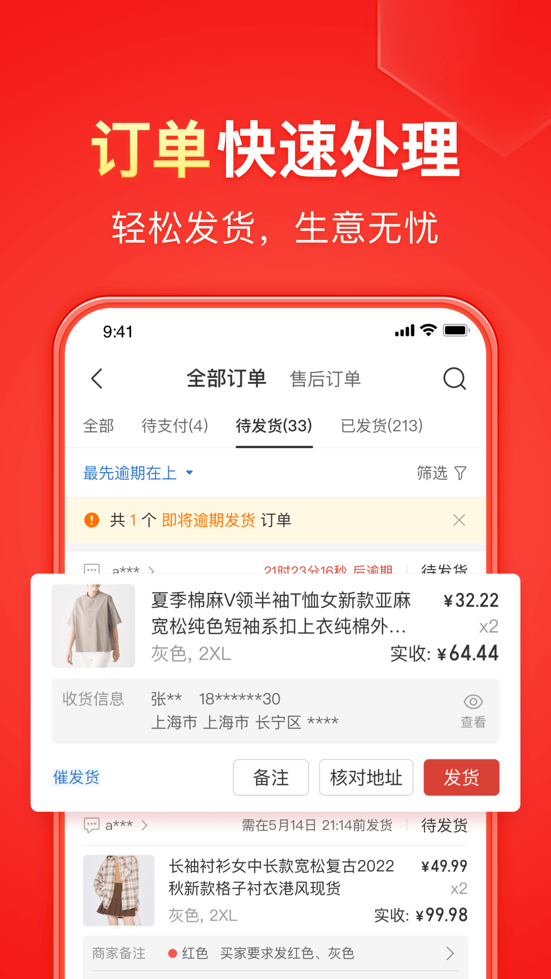 上海幽幽女主截图